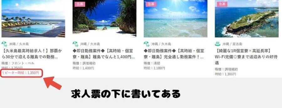 グッドマンサービス リピーター時給