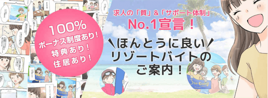 ビーグッド マンガ