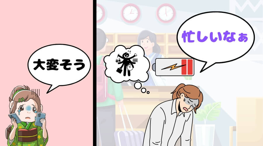 リゾートバイト　デメリット　年末年始