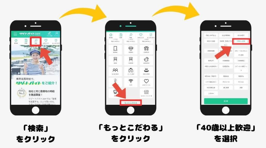 グッドマンサービス 絞り込み検索 40歳以上歓迎