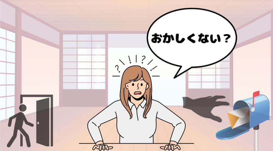 田舎 頭がおかしい人