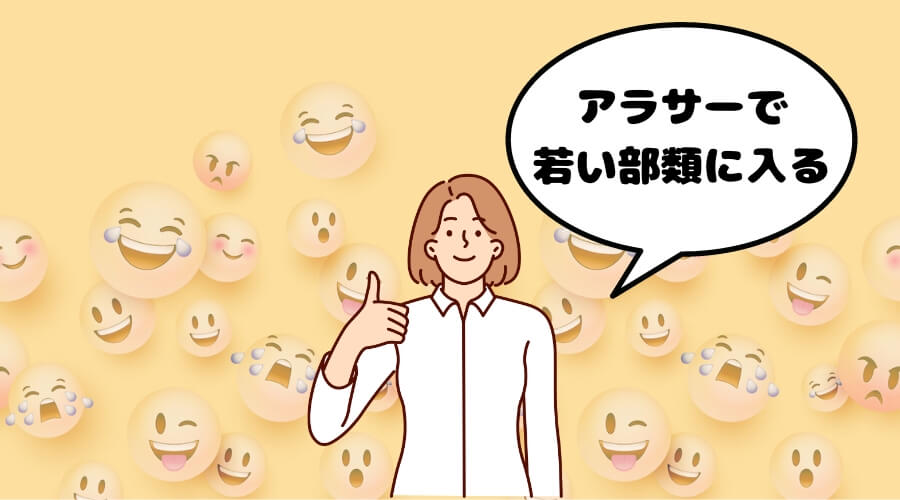リゾートバイト 体験談 年齢