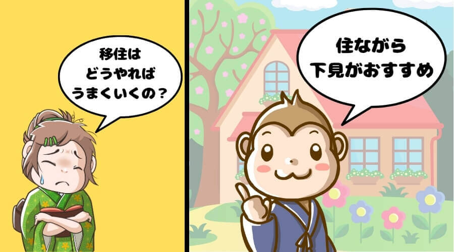 島 移住 リゾートバイト おすすめ