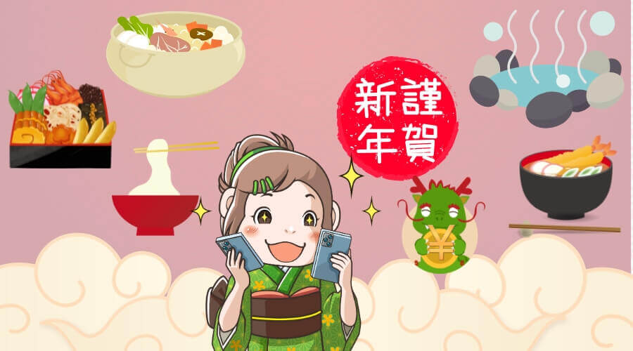 リゾートバイト　年末年始　メリット