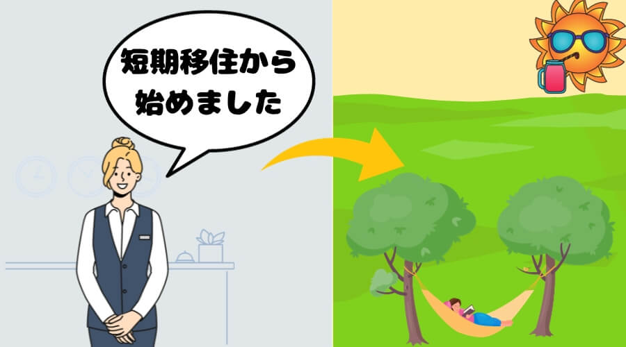 島 移住 やめとけ まとめ