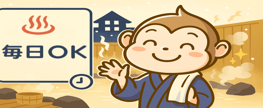 リゾートバイト 年末年始 毎日温泉に入れる