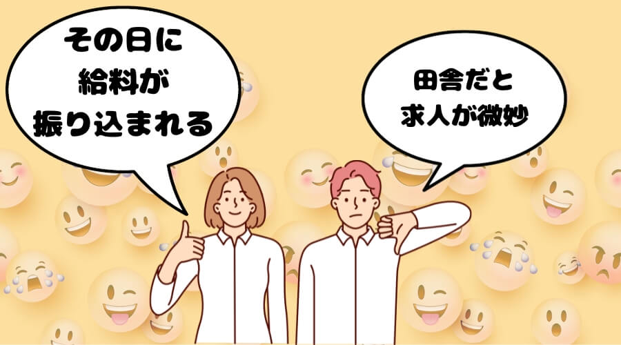 タイミー 口コミ 評判