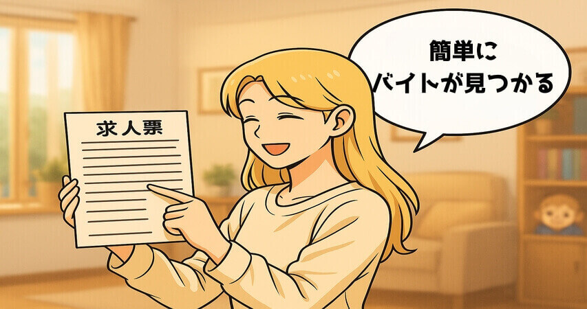 社不　おすすめ　バイト　まとめ