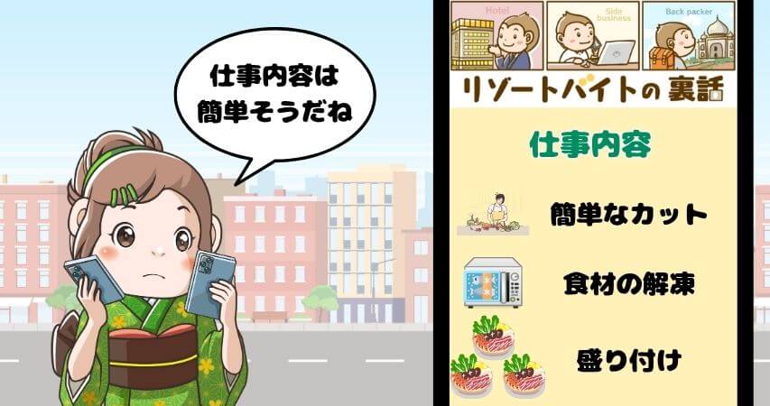 調理補助 仕事内容