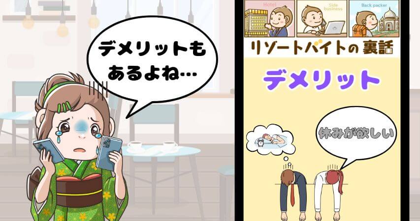 調理補助 デメリット
