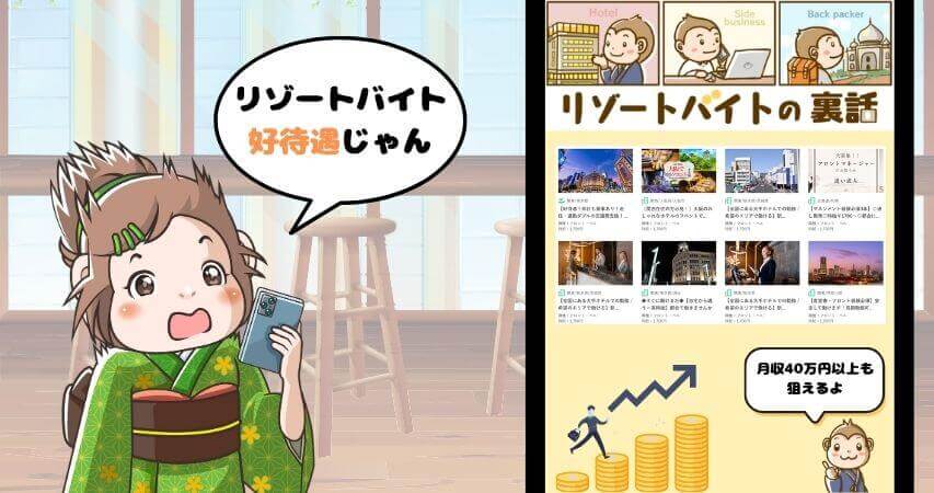 ホテルフロント 直接雇用 やめとけ