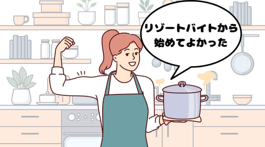 まとめ 調理補助