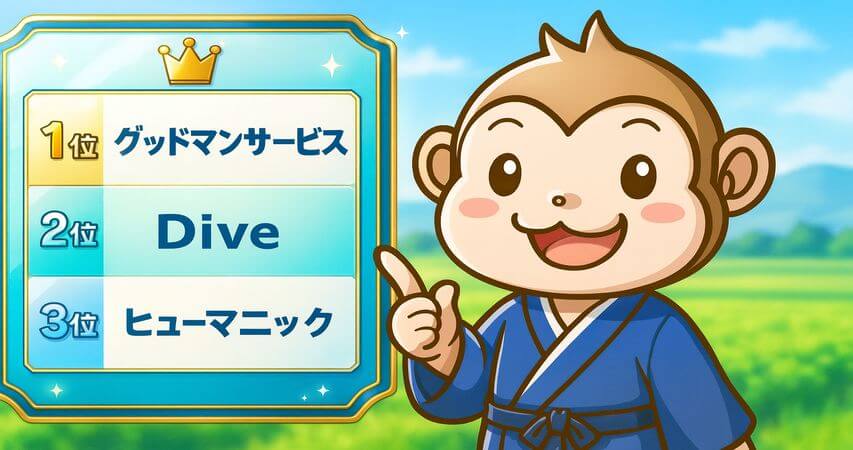 農業 おすすめ派遣会社