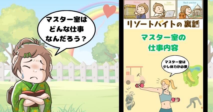 ゴルフ場 マスター室 仕事内容