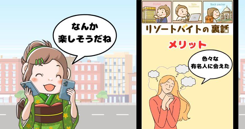 ゴルフ場 メリット