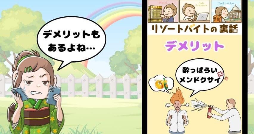ゴルフ場 デメリット