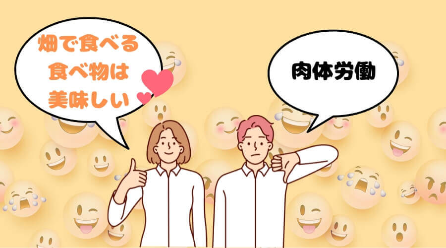 農業 口コミ 評判