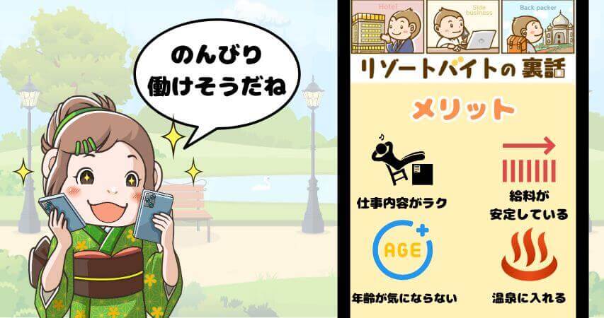温泉受付 メリット