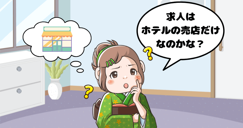 リゾートバイト 売店の種類