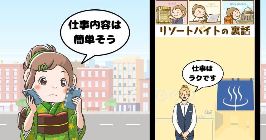 温泉 受付 バイト 仕事内容