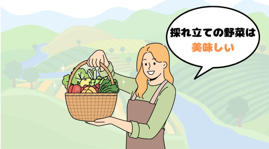 農業 メリット