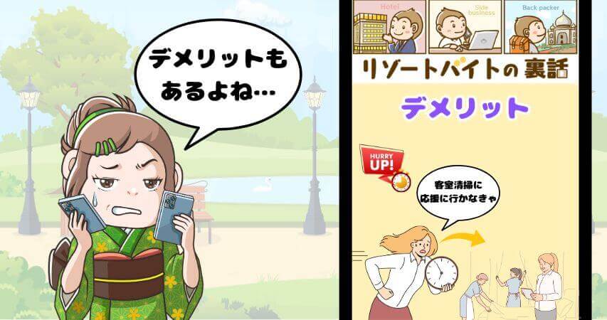 温泉受付 バイト デメリット
