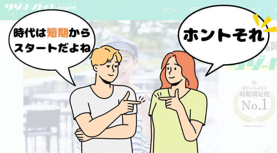酪農 転職 リゾートバイト