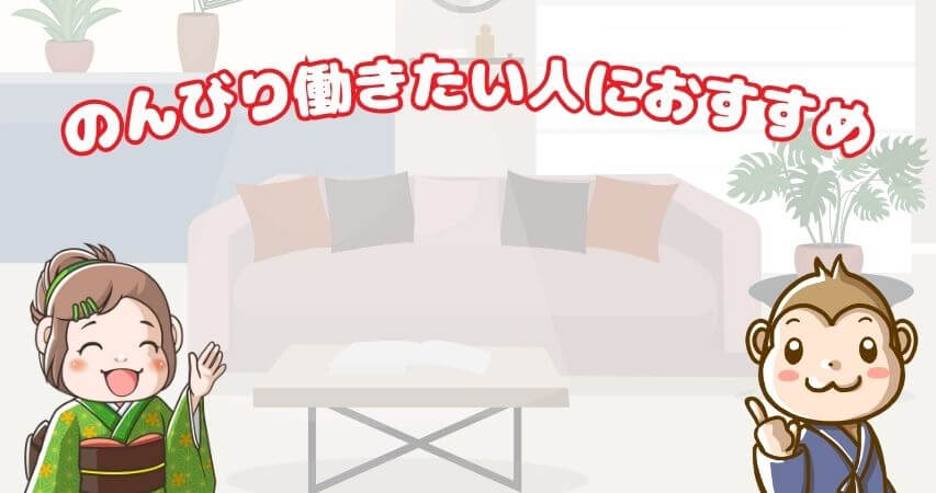 温泉受付 バイト まとめ