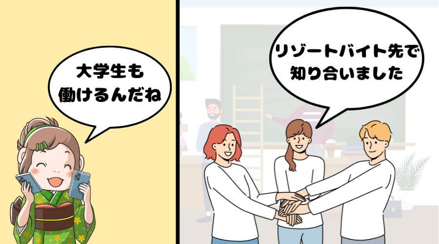 大学生 温泉受付 バイト
