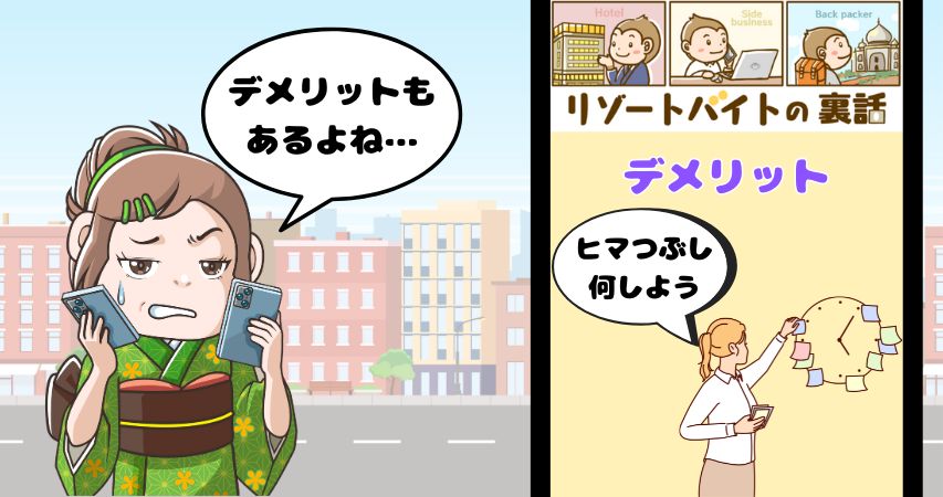 売店 デメリット