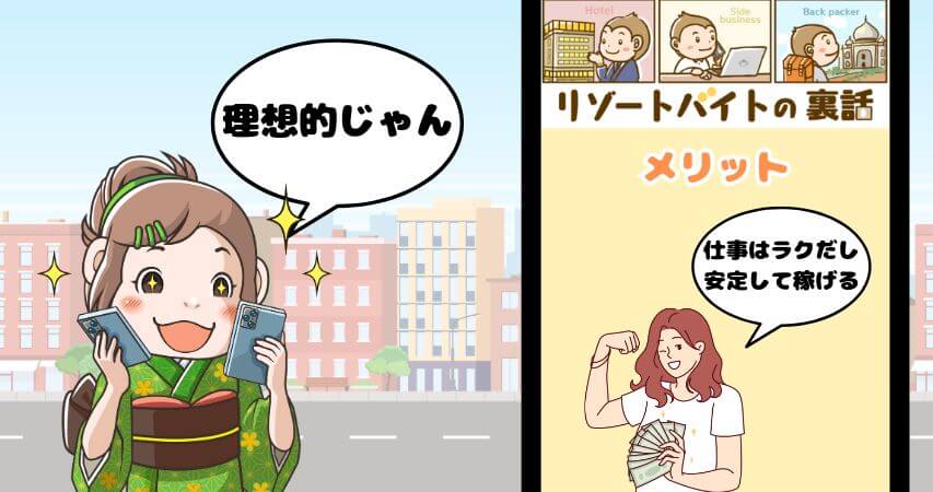 売店 メリット