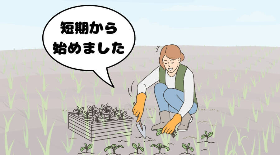 まとめ 農業