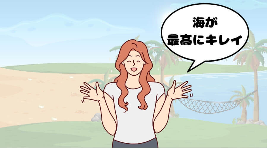 宮古島 リゾートバイト メリット