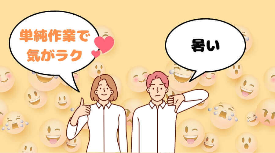 クリーニング工場 口コミ 評判