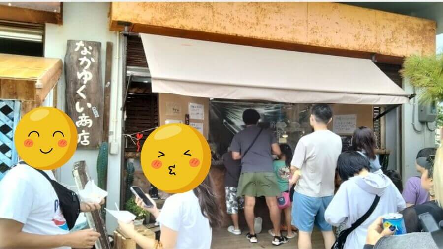 宮古島 なかゆくい商店