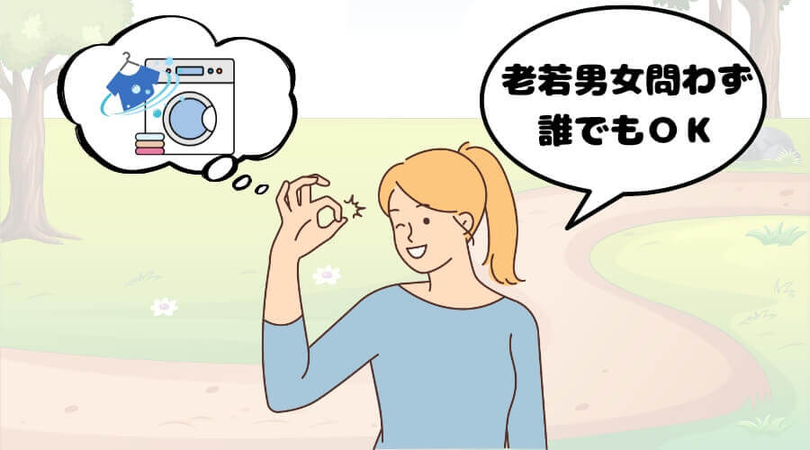 まとめ クリーニング工場 向いている人