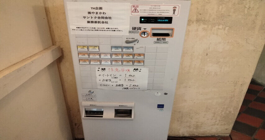 シギラ 職権機 従食