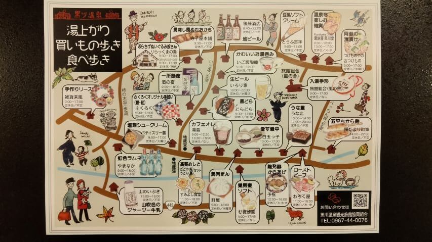 黒川温泉 買い物マップ
