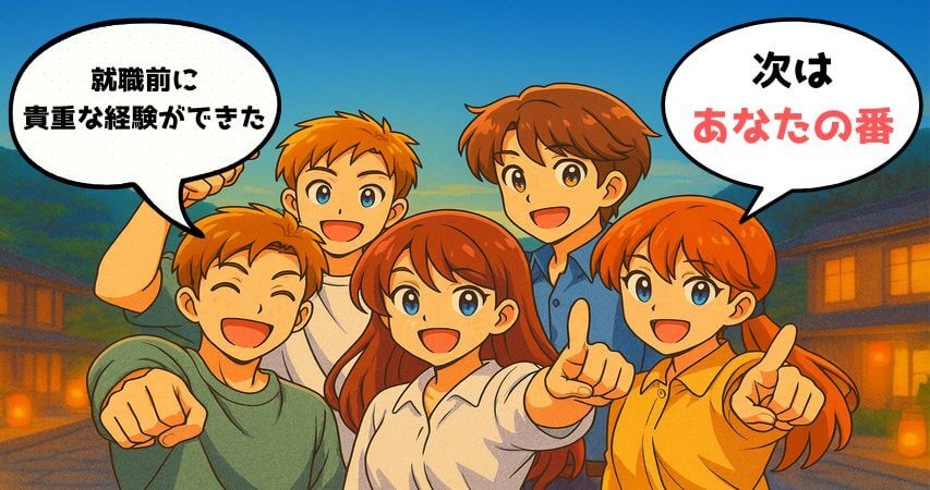短期 大学生 おすすめ