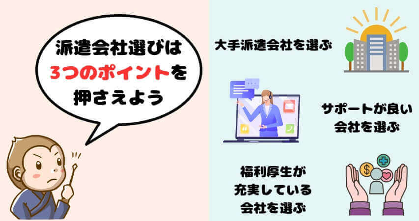 リゾートバイト 派遣会社 選び方