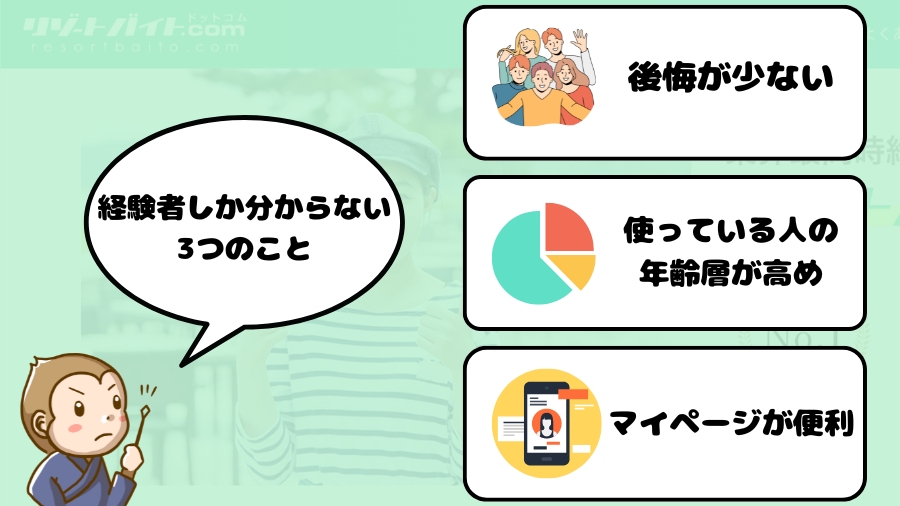 グッドマンサービス 経験者 体験談