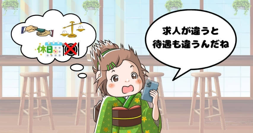 リゾートバイト まかない 注意点