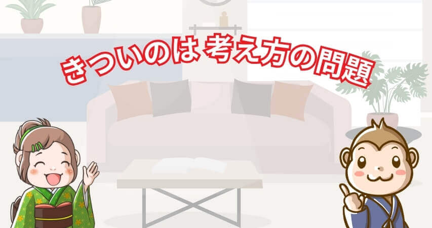 まとめ 中抜けシフト きつい
