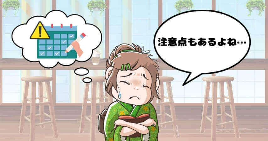 リゾートバイト 延長 注意点