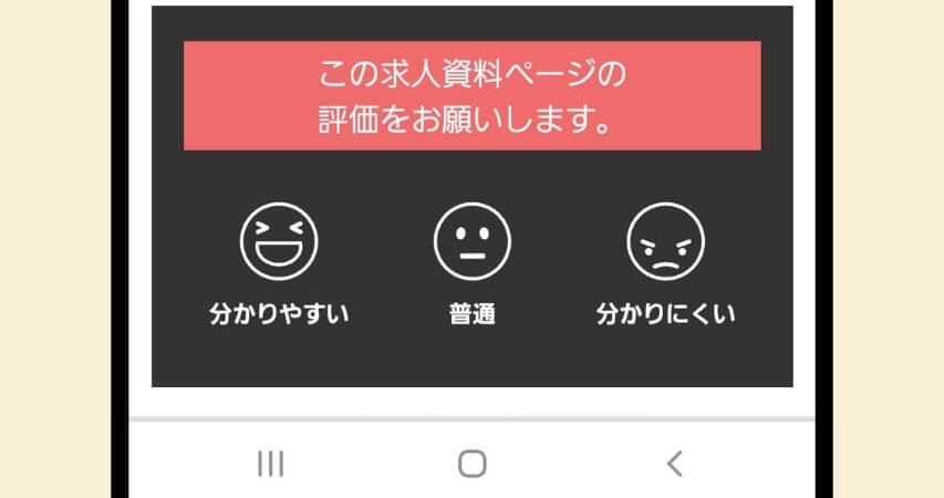 グッドマンサービス 求人票の評価