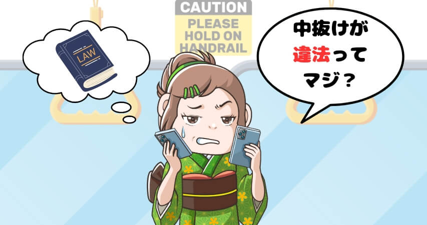 リゾートバイト 中抜けシフト 違法
