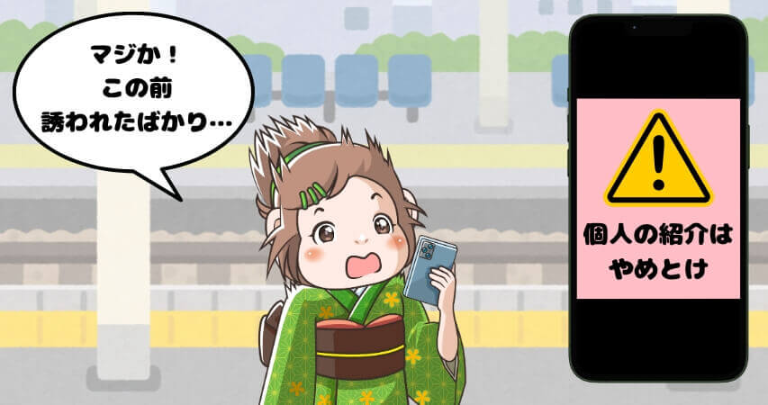 リゾートバイト 個人の紹介 直接雇用 やめとけ