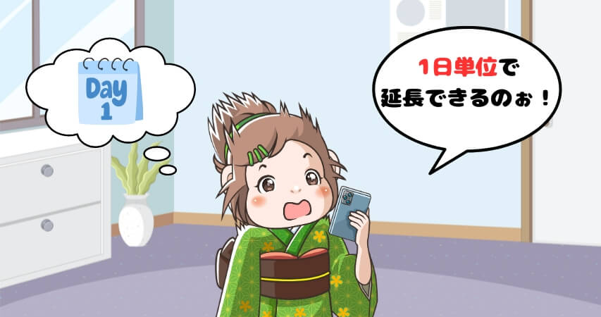 リゾートバイト 延長できる