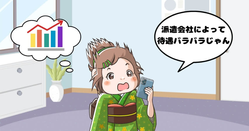 中抜けシフト おすすめ 派遣会社