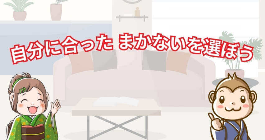 まとめ リゾートバイト まかない